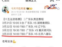 28圈-关于粤西暴熊队对阵辽东雪豹队，乒乓球热身赛惊险晋级，内线统治篮板——快速转换撕裂防线的信息