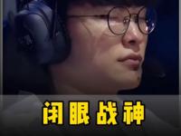 28圈- Faker遭遇十二持续失利，独行侠教练压力巨大！上演精彩一战